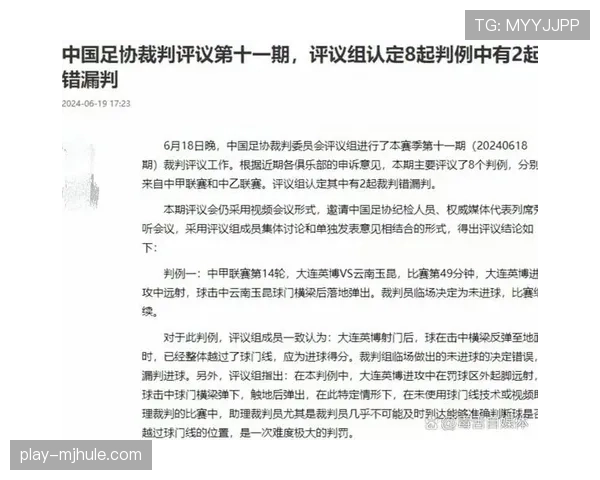 中国足协通报中甲球员重伤事件认定属鲁莽犯规但非暴力行为 中国足协通报中甲球员重伤事件认定属鲁莽犯规但非暴力行为
